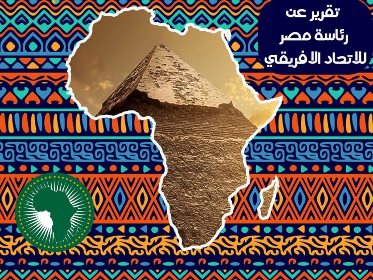 Misri yaendelee na Afrika yaendelee .. Mwaka mmoja wa kazi madhubuti