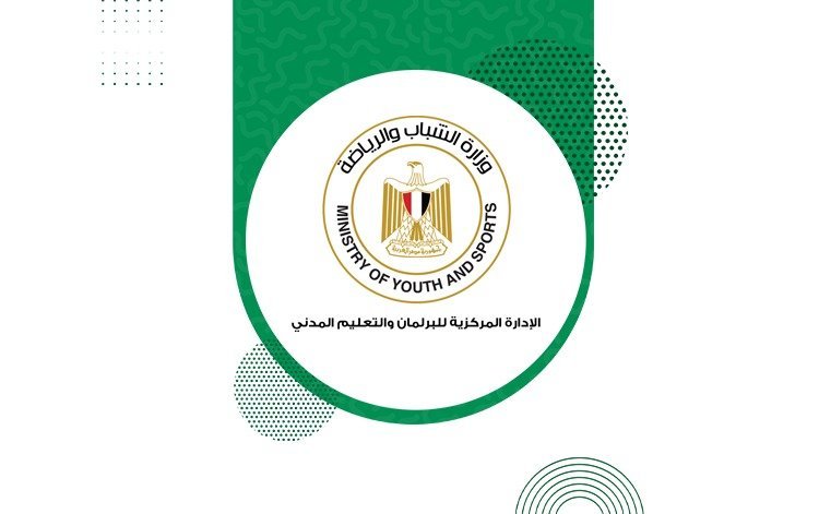 L’Administration centrale du Parlement et de l’éducation civique au ministère de la Jeunesse et des Sports, partenaire de soutien de la Bourse Nasser pour le leadership international