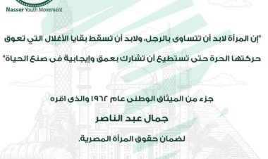 Con motivo del Día Internacional de la Mujer