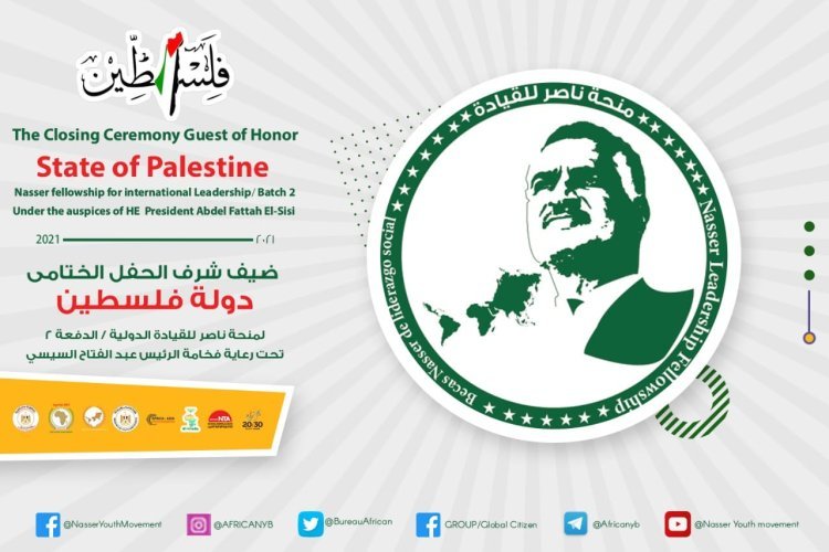 Nchi ya Palestina ni mgeni wa heshima wa sherehe ya mwisho ya Udhamini wa Nasser kwa Uongozi wa Kimataifa