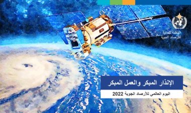 La journée Mondiale de la Météorologie