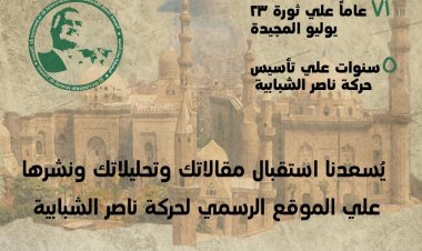 الذكري ال ٧١ لثورة يوليو المجيدة | شارك الآن