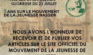 Le 71e anniversaire de la révolution glorieuse de juillet | participez maintenant