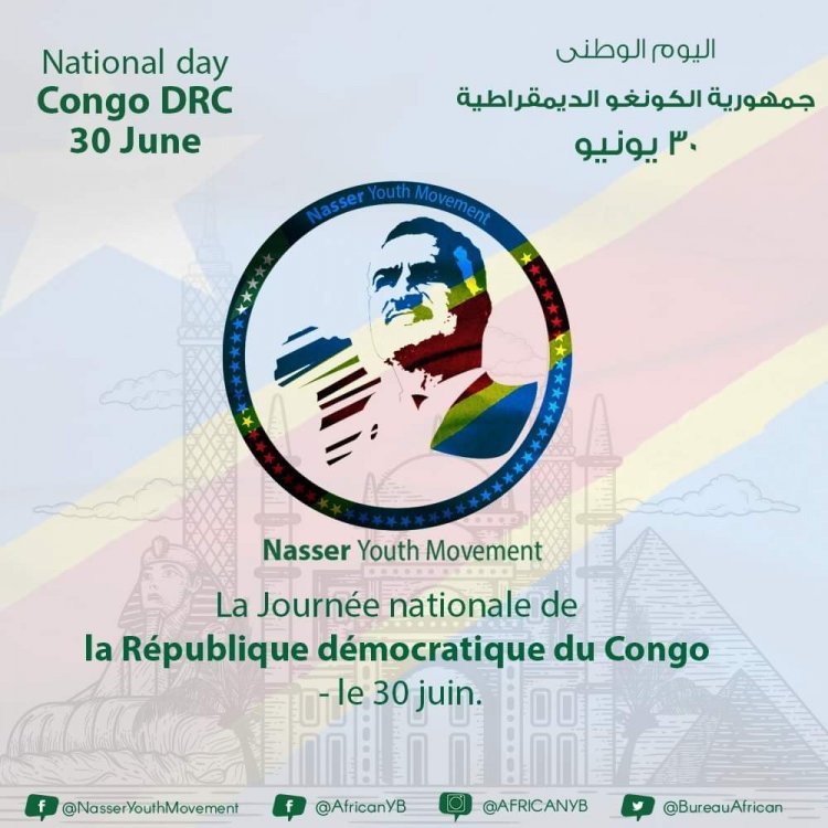 Maadhimisho ya Uhuru wa Jamhuri ya Congo ya Kidemokrasi .. Tija za Mapambano ya Lumumba na Uungaji mkono endelevu wa Nasser