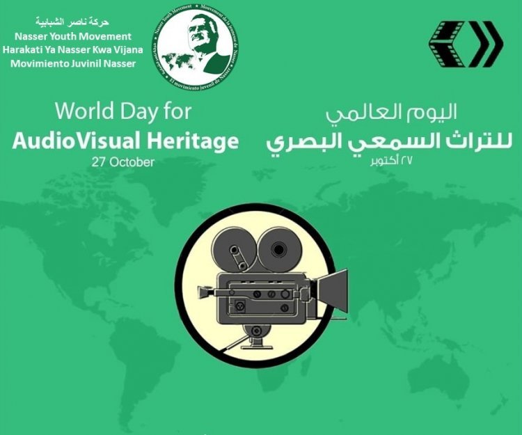 La journée mondiale du patrimoine audiovisuel