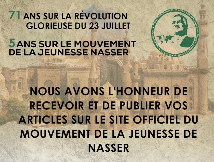 Le 71e anniversaire de la révolution glorieuse de juillet | participez maintenant