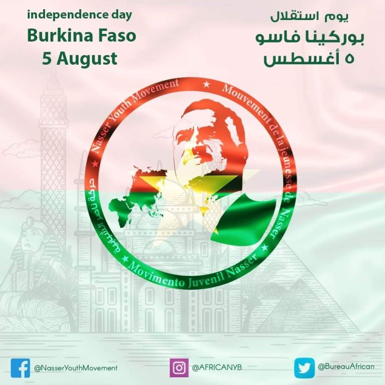 ذكري استقلال بوركينا فاسو