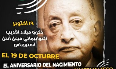 Kumbukumbu ya Kuzaliwa kwa Mwandishi wa Guatemala Miguel Ángel Asturias