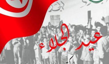 Maadhimisho ya Siku ya Uokoaji Tunisia