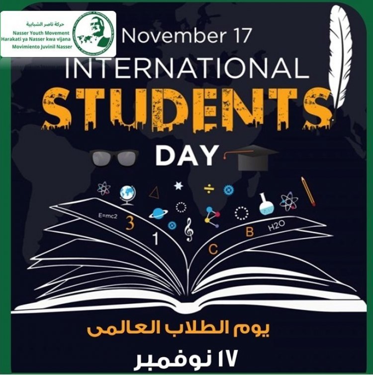 Siku ya Kimataifa Kwa Wanafunzi