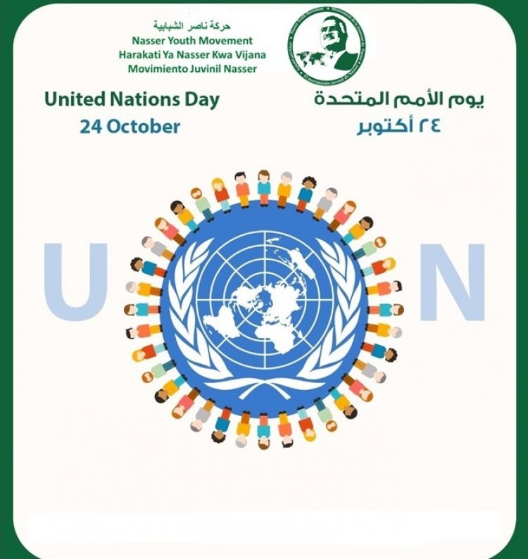 Siku ya Umoja wa kimataifa