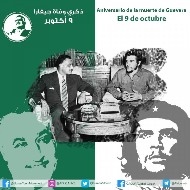 Kumbukumbu ya Kifo cha Mpiganaji Shujaa na Mwanamapinduzi "Che Guevara"