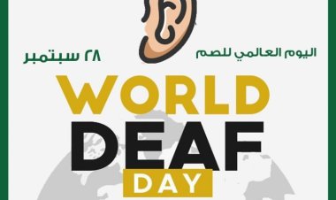 Siku ya kimataifa ya Viziwi