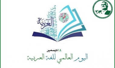 Katika kumbukumbu ya Siku ya Kimataifa ya Lugha ya Kiarabu... Nasser, mzungumzaji wa kwanza wa Kiarabu katika Umoja wa Mataifa