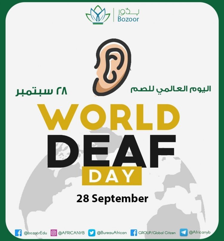 Siku ya kimataifa ya Viziwi