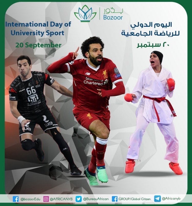 Siku ya Kimataifa kwa Mchezo wa Vyuo Vikuu