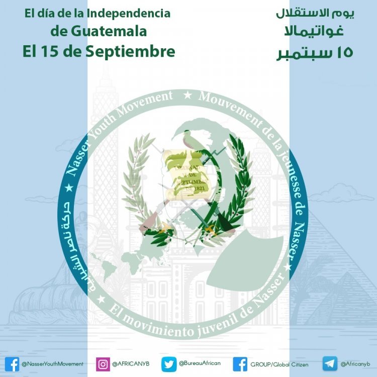Anniversaire de l'indépendance de la République du Guatemala