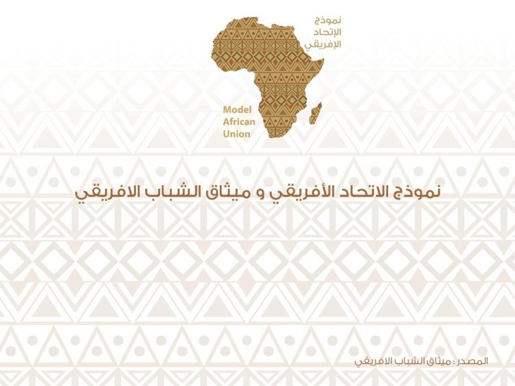 Mfano wa Umoja wa Afrika na Mkataba wa Vijana wa Afrika