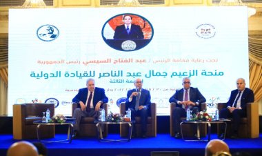 Jukumu la Vituo cha Utafiti na Fikra kwenye Kuendeleza Ushirikiano na Utengenezaji wa Maamuzi kwenye Hitimisho la Siku ya Saba ya Udhamini wa Nasser kwa Uongozi wa Kimataifa