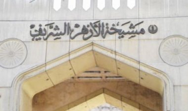 The Grand Imam of Al-Azhar: A Millennium of Scholarly and Religious Leadership