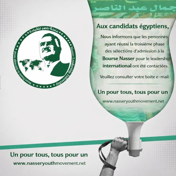 La Bourse Nasser pour le leadership international annonce le lancement de la troisième et avant-dernière phase des qualifications des candidats égyptiens