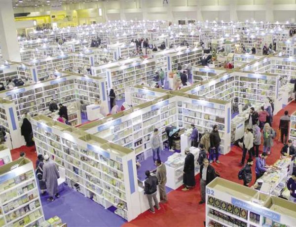معرض القاهرة الدولي للكتاب لعام 2026