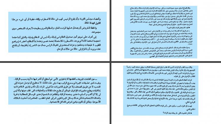 Mohammed Naguib’s Role in the Attempt to Assassinate Gamal Abd El Nasser  